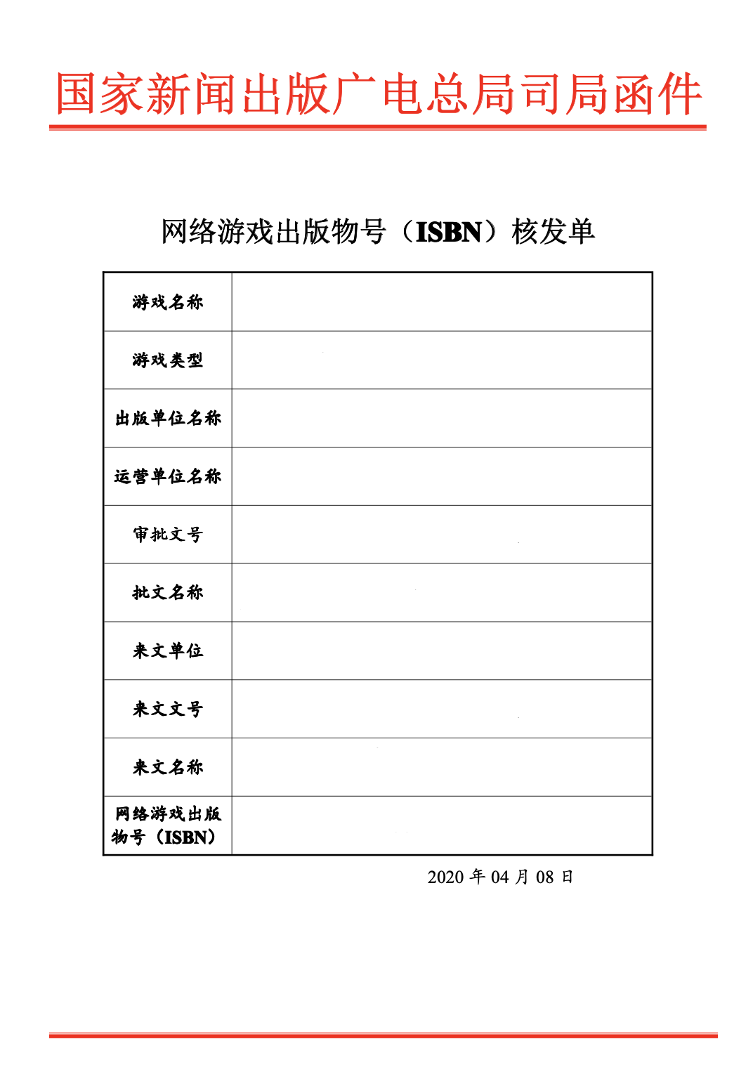 抖音快手国内内容平台上架游戏资质要求-合规社区-三思创业